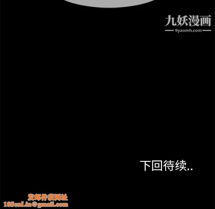 尸去本性第15话