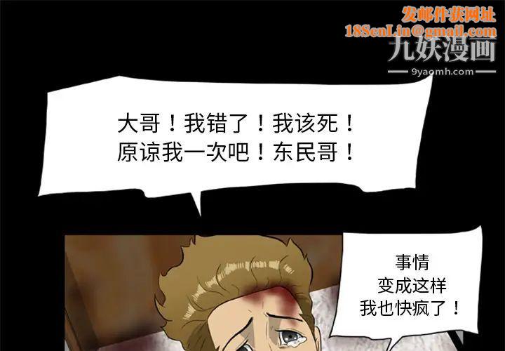 尸去本性第16话