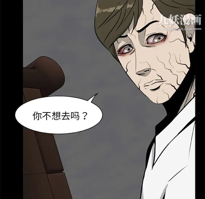 尸去本性第16话