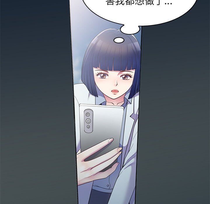 别叫我老师第6话