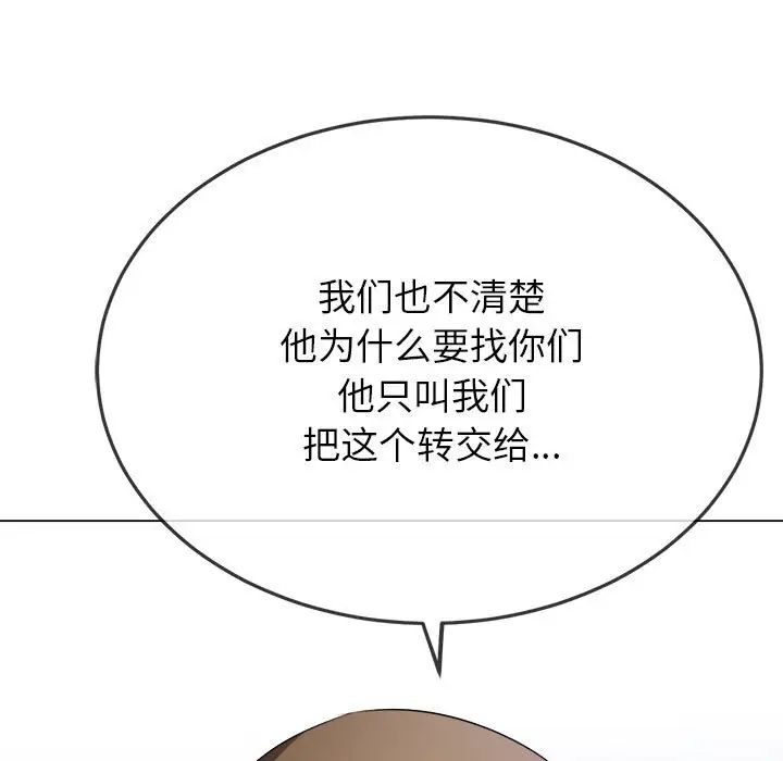 难缠小恶女第193话