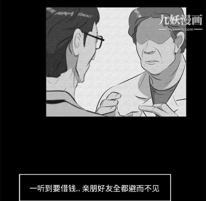 尸去本性第16话