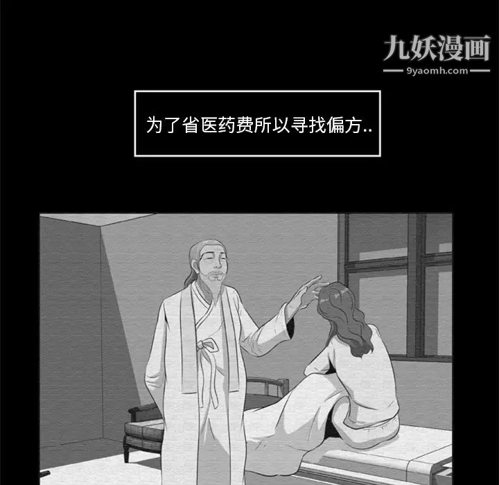 尸去本性第16话