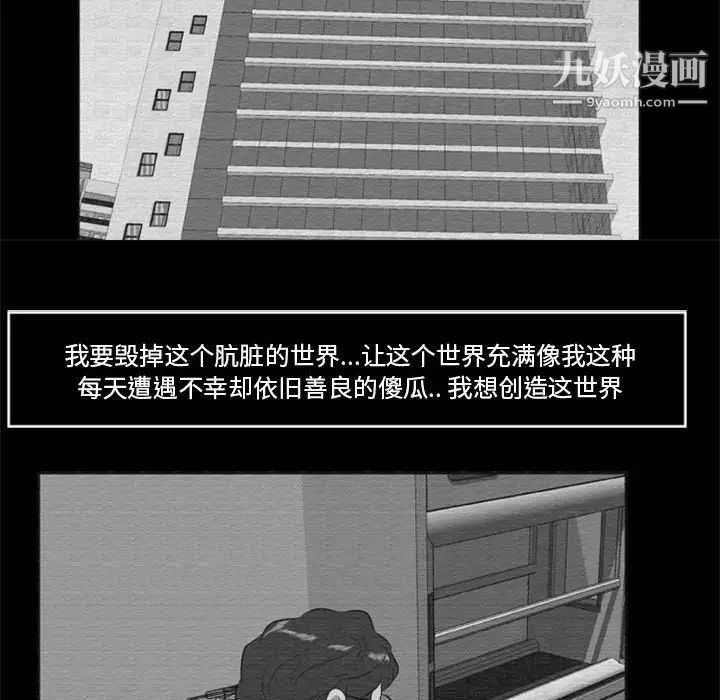 尸去本性第16话