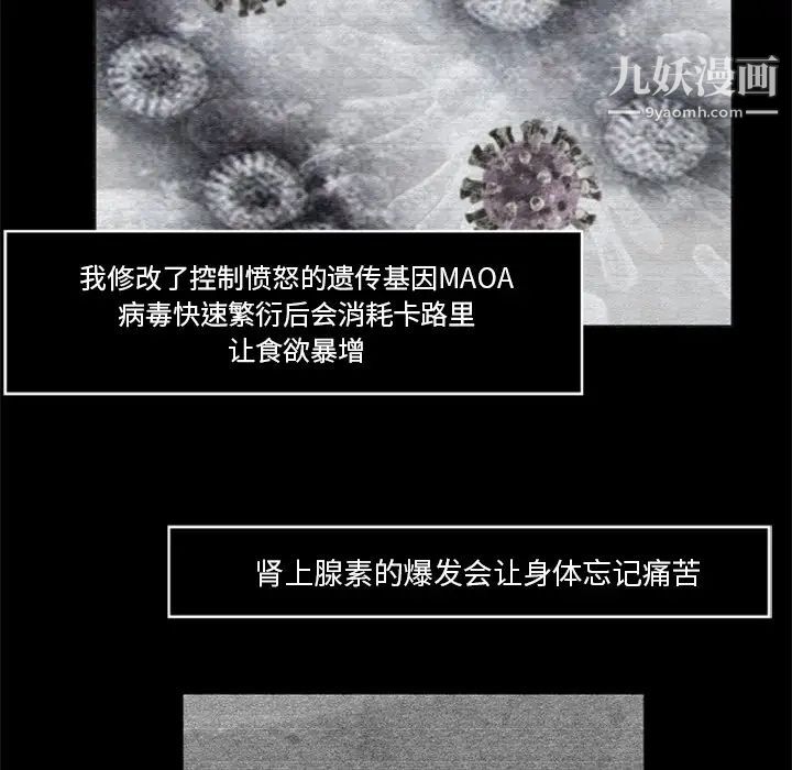 尸去本性第16话