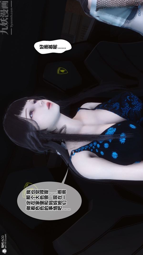 [3D]秘密第44章-02话