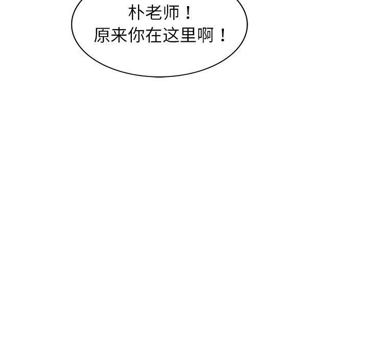 别叫我老师第6话