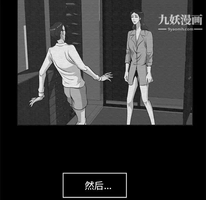 尸去本性第16话