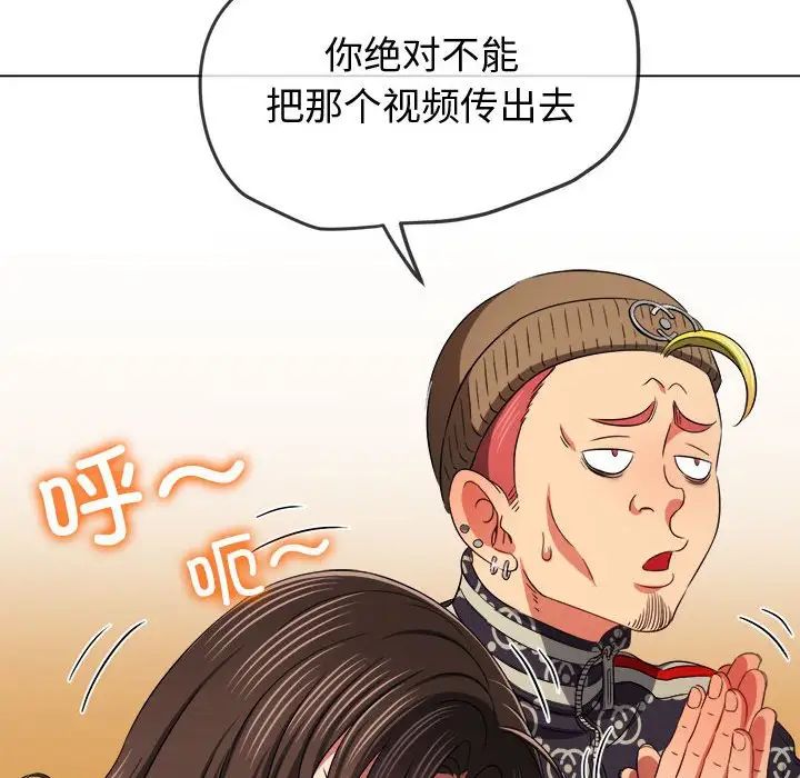 难缠小恶女第194话