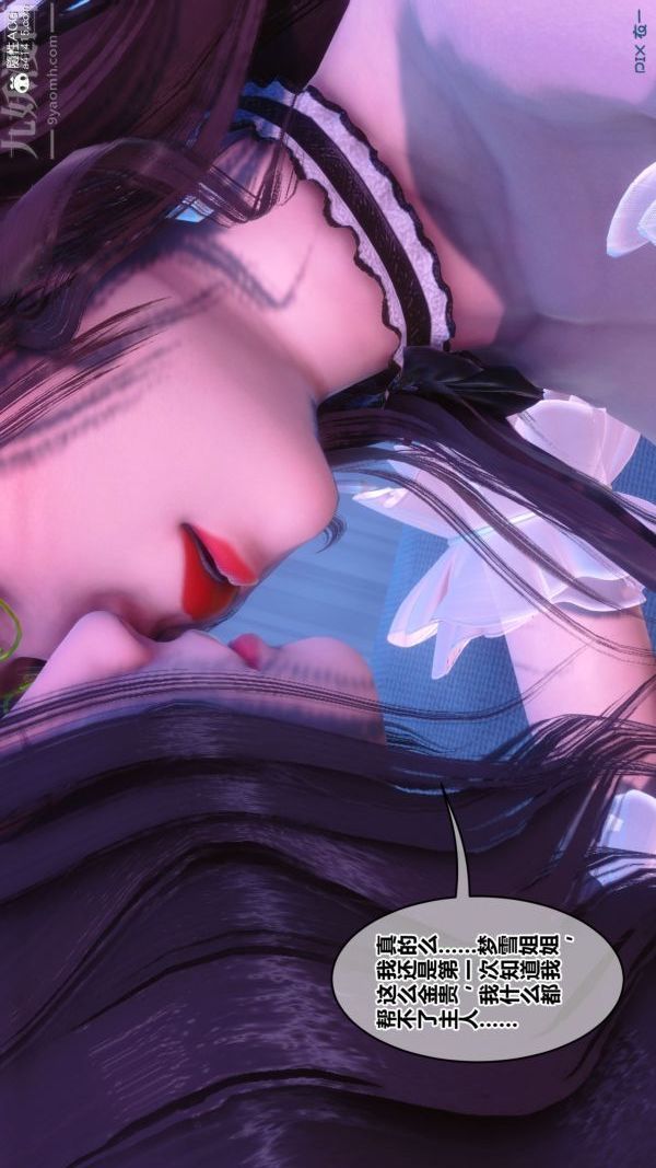 [3D]秘密第44章-02话