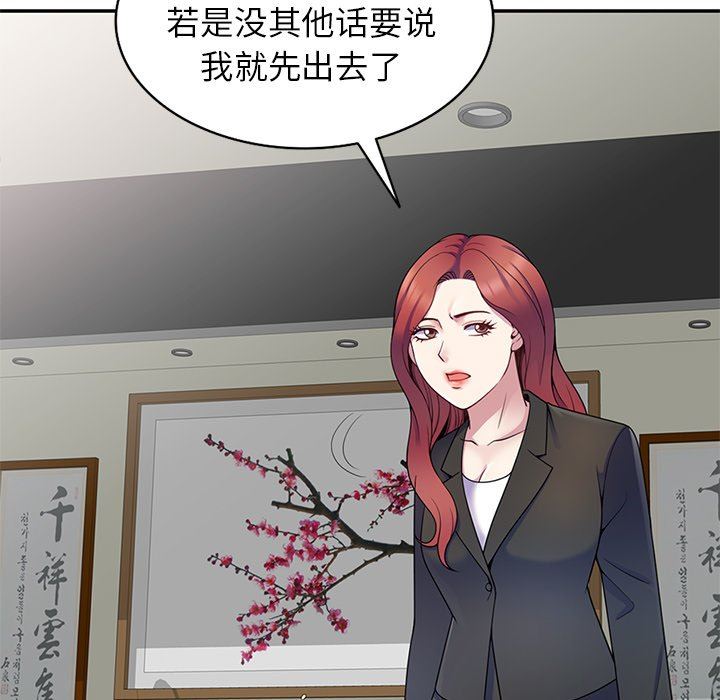 别叫我老师第6话