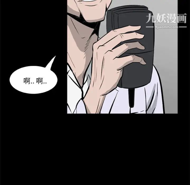 尸去本性第16话