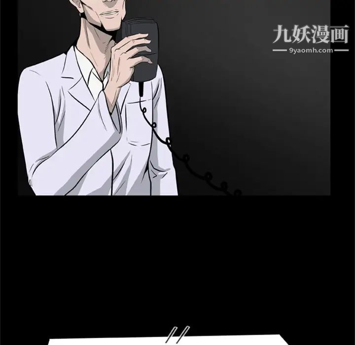 尸去本性第16话