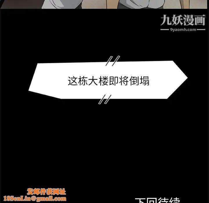 尸去本性第16话