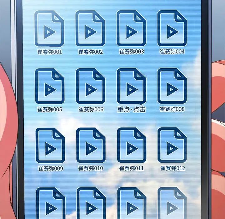 难缠小恶女第194话