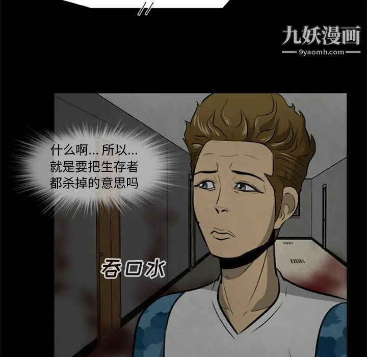 尸去本性第17话