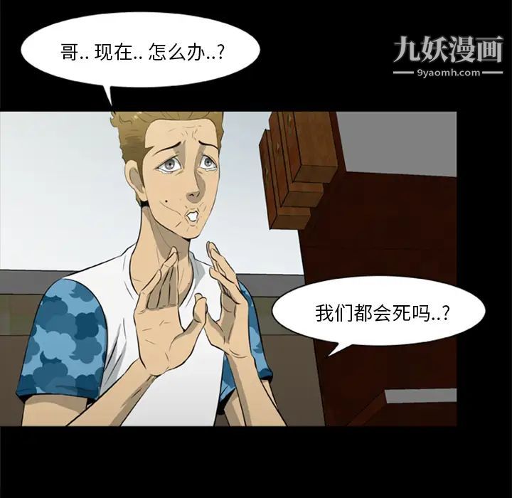 尸去本性第17话