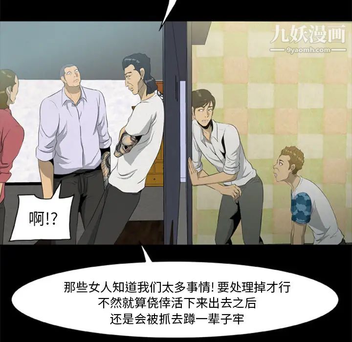 尸去本性第17话