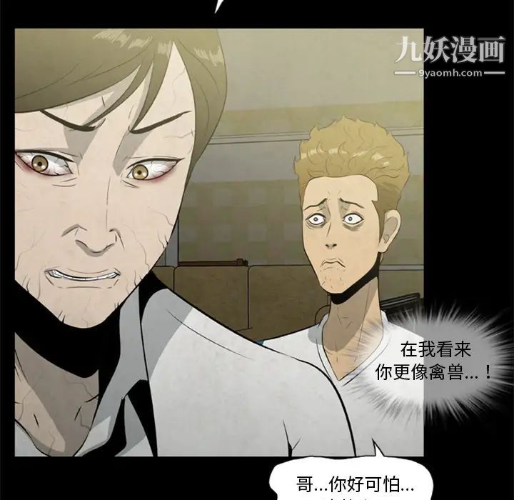 尸去本性第17话