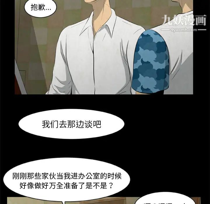 尸去本性第17话