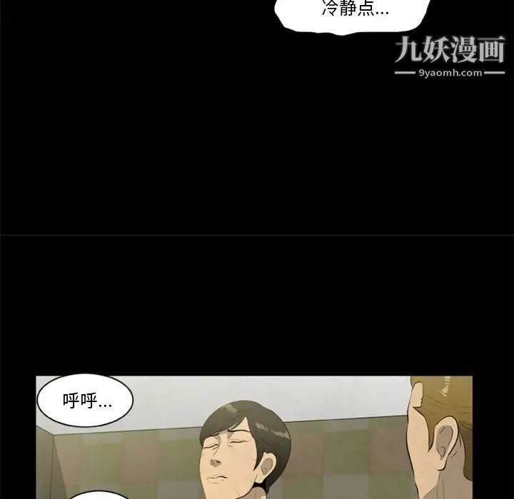 尸去本性第17话