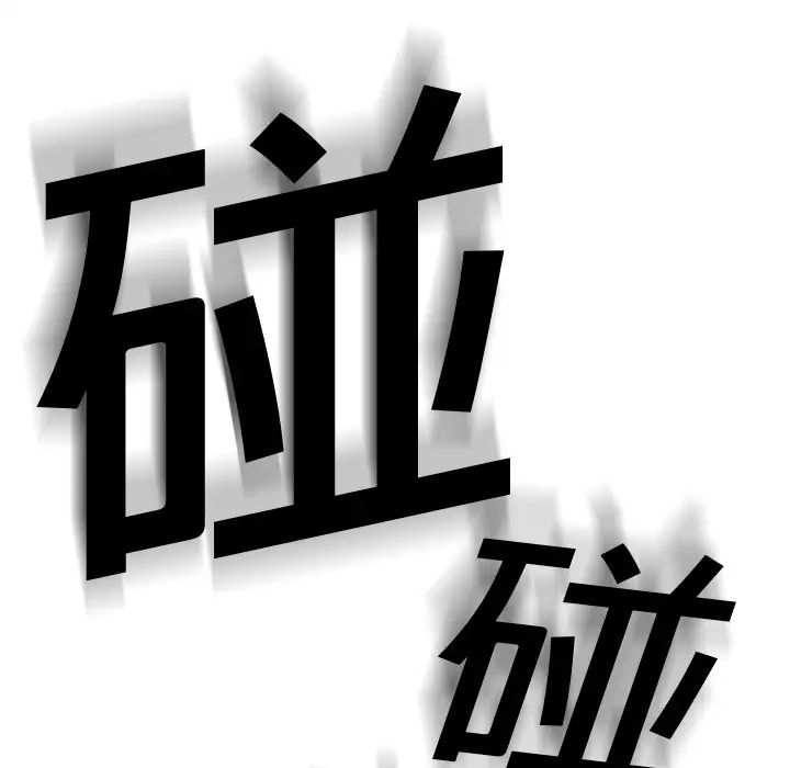 继母第3话