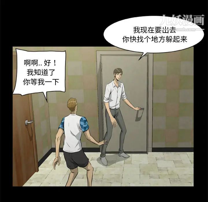 尸去本性第17话