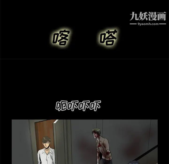 尸去本性第17话