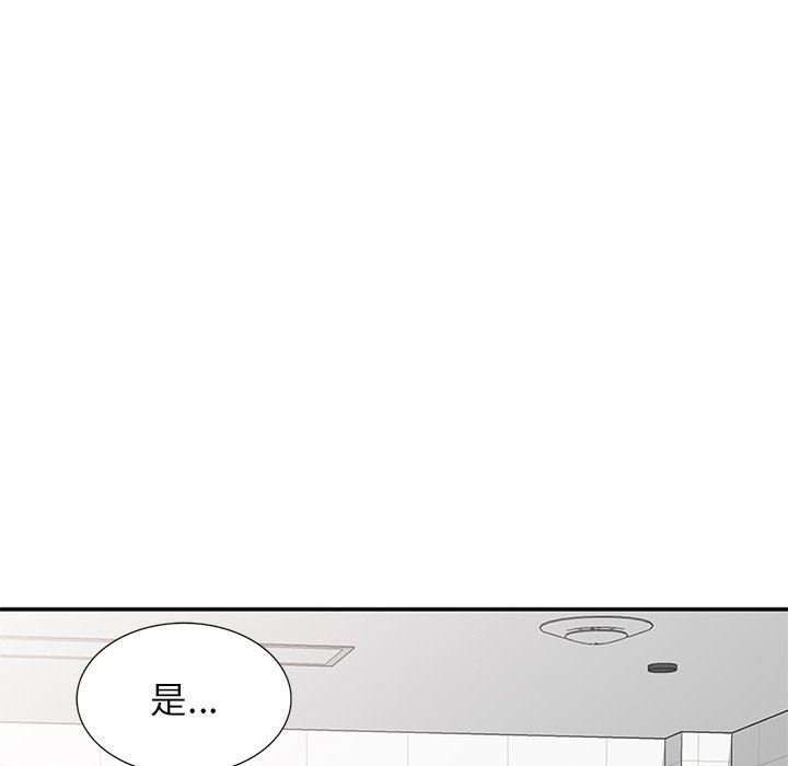别叫我老师第6话