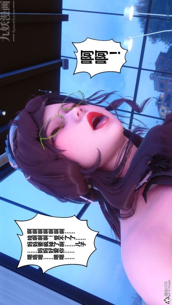 [3D]秘密第44章-03话