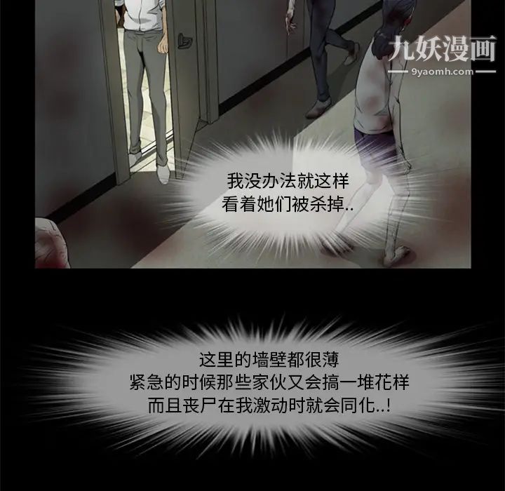 尸去本性第17话