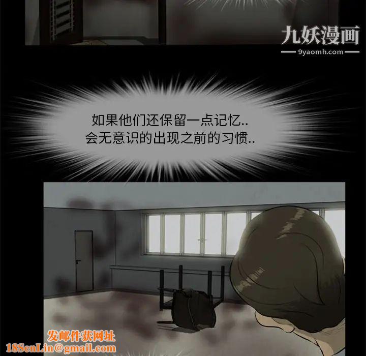 尸去本性第17话