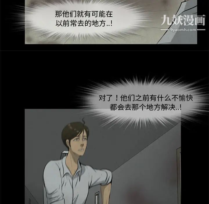 尸去本性第17话