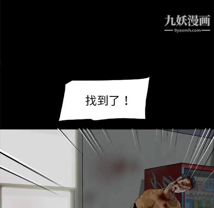 尸去本性第17话