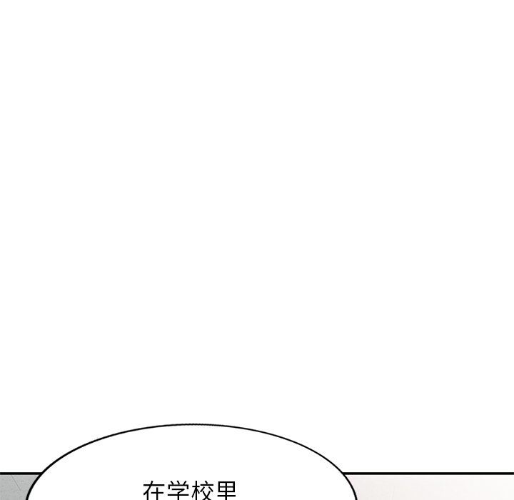 别叫我老师第6话