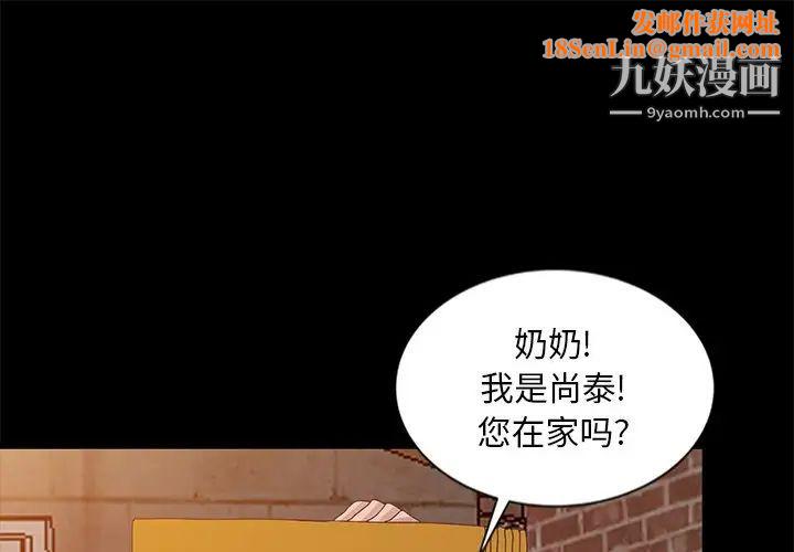 姐姐的秘密第20话