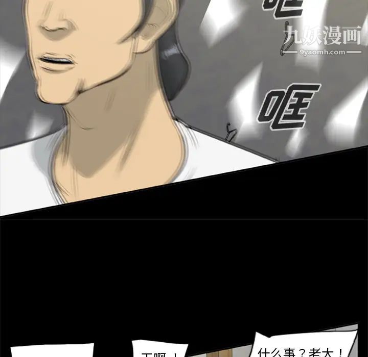 尸去本性第17话