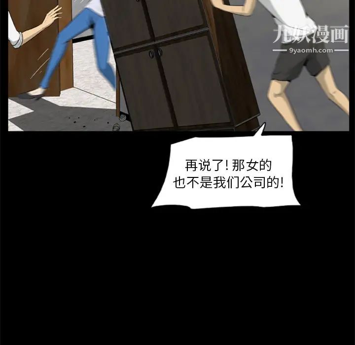 尸去本性第17话