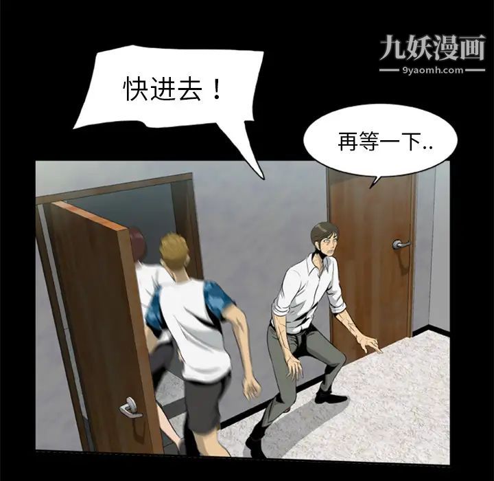 尸去本性第17话