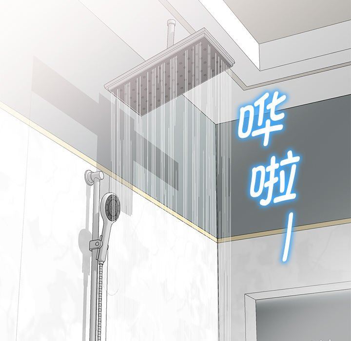 别叫我老师第7话