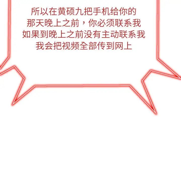 难缠小恶女第194话