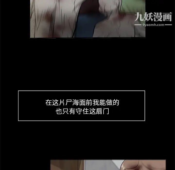 尸去本性第18话