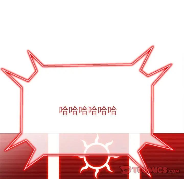 難纏小惡女第194話