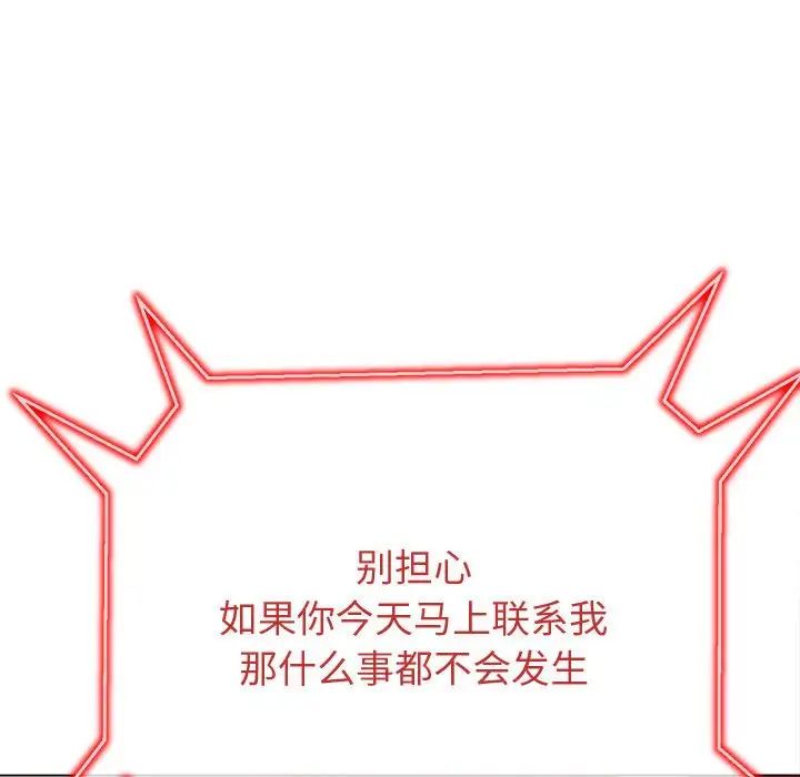 难缠小恶女第194话