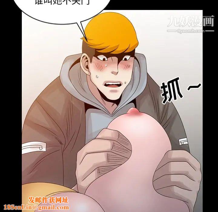 姐姐的秘密第20话