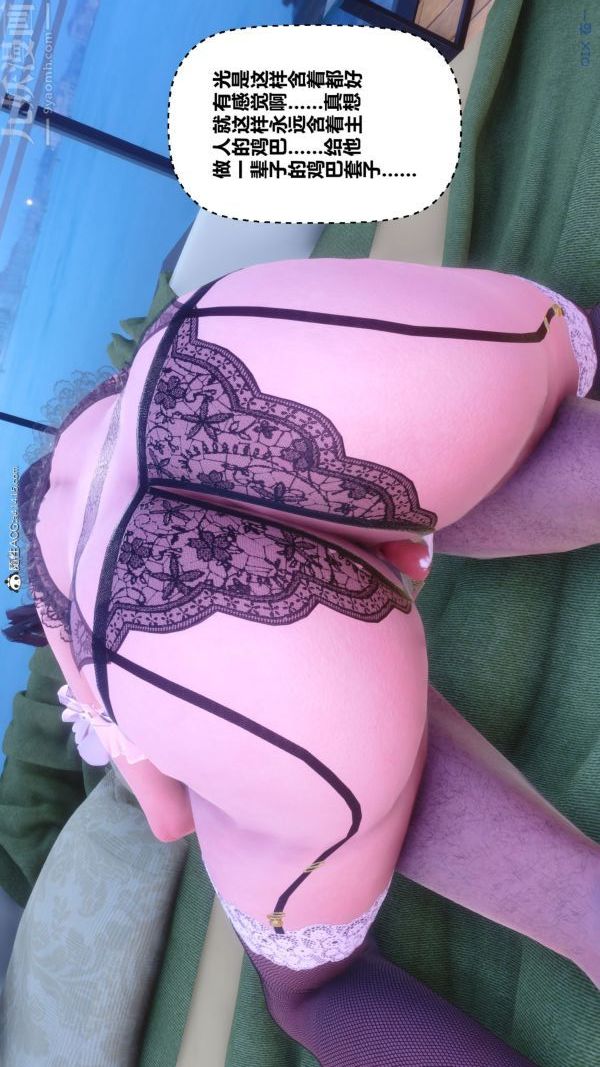 [3D]秘密第44章-03话