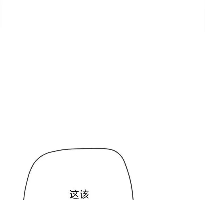 难缠小恶女第194话