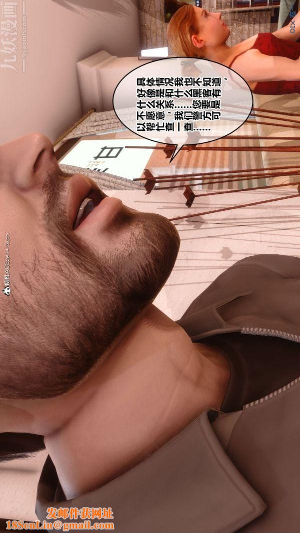 [3D]秘密第44章-03话