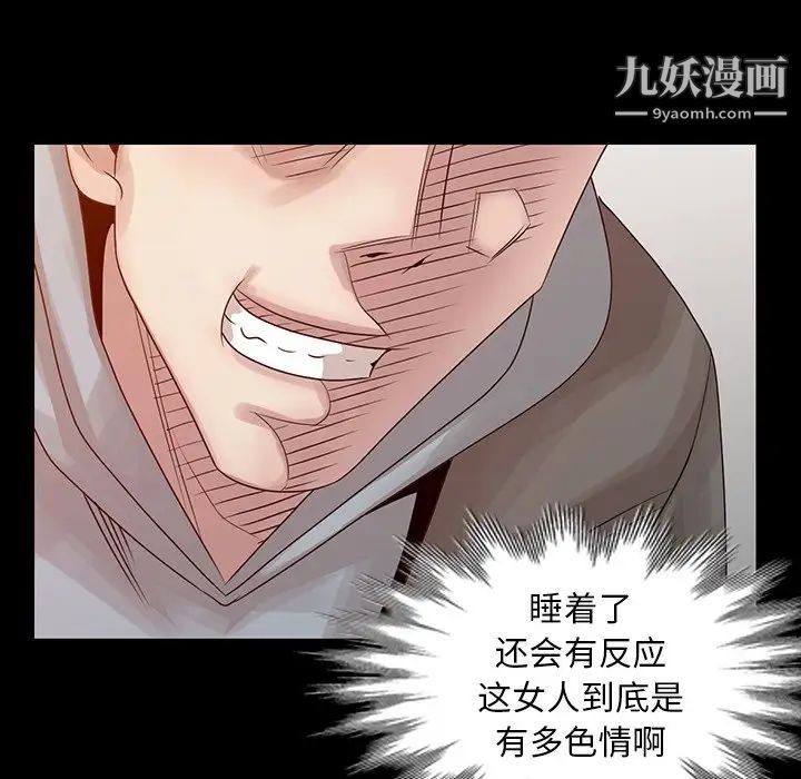 姐姐的秘密第20话