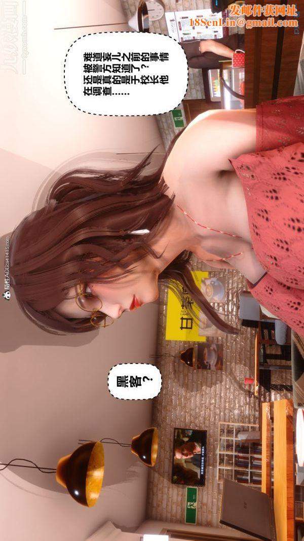 [3D]秘密第44章-04话